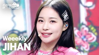 Weeekly JIHAN 'After School' (위클리 지한 직캠)  #Weeekly #JIHAN #After_School - 걸그룹 직캠 | 아카이브 갤러리 - 이미지 1