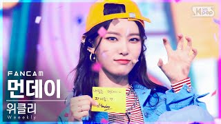 위클리 먼데이 'After School' #Weeekly #AfterSchool (Weeekly MONDAY FanCam)│2021.03.28. - 걸그룹 직캠 | 아카이브 갤러리 - 이미지 1