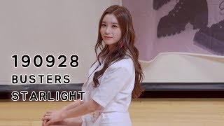 #버스터즈 #busters #명형서 4k 190928 버스터즈(Busters) 별헤는 밤 (Star Light) 형서 직캠 Fancam / 팬사인회 - 걸그룹 직캠 | 아카이브 갤러리 - 이미지 1