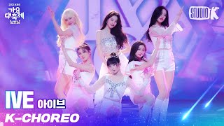 아이브 직캠 'ELEVEN' (IVE Choreography)) - 걸그룹 직캠 | 아카이브 갤러리 - 이미지 1