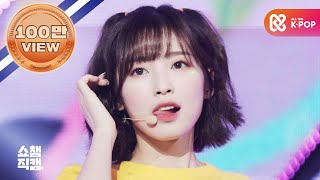 #오마이걸 #아린 - 돌핀 (OH MY GIRL ARIN - Dolphin) - 걸그룹 직캠 | 아카이브 갤러리 - 이미지 1