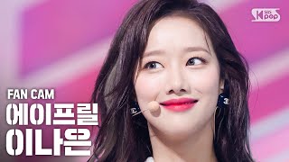 [안방1열 직캠4K] 에이프릴 이나은 'Now or Never' (APRIL LEE NAEUN FanCam) - 걸그룹 직캠 | 아카이브 갤러리 - 이미지 1