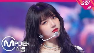 #여자친구(GFRIEND) #예린 직캠 4K ‘열대야(Fever)’ (GFRIEND Yerin FanCam) - 걸그룹 직캠 | 아카이브 갤러리 - 이미지 1