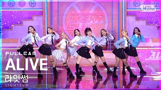 [안방1열 직캠4K] 라잇썸 'ALIVE' 풀캠 (LIGHTSUM Full Cam)│@SBS Inkigayo_2022.05.29. - 걸그룹 직캠 | 아카이브 갤러리 - 이미지 1