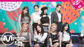 [MPD직캠] 프로미스나인 직캠 4K 'Feel Good' (fromis_9 FanCam) | @MCOUNTDOWN_2020.10.15 - 걸그룹 직캠 | 아카이브 갤러리 - 이미지 1