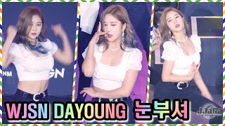 [4K] 190831 우주소녀 다영 레전드 직캠 (WJSN DAYOUNG Focus) -'눈부셔' (Fancam) By.JJaGa !LG 울트라기어 페스티벌 - 소녀대전 - 걸그룹 직캠 | 아카이브 갤러리 - 이미지 1