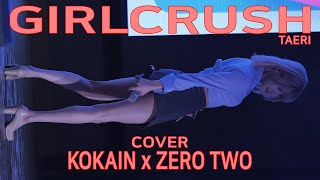 걸크러쉬 태리 직캠 GIRLCRUSH TaeRi cover Kokain x Zero Two by 230227 Fancam - 걸그룹 직캠 | 아카이브 갤러리 - 이미지 1