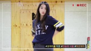 『오마이걸』 지호 데뷔전 영상 (연습생 시절) - 걸그룹 직캠 | 아카이브 갤러리 - 이미지 1