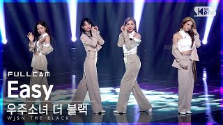 [안방1열 직캠4K] 우주소녀 더 블랙 'Easy' 풀캠 (WJSN THE BLACK Full Cam)│@SBS Inkigayo_2021.05.30. - 걸그룹 직캠 | 아카이브 갤러리 - 이미지 1