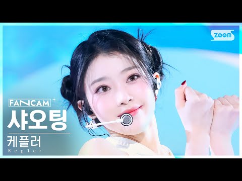 안방1열 직캠4K] 케플러 샤오팅 'TIPI-TAP' (Kep1er XIAOTING FanCam) @SBS Inkigayo 241103 - 걸그룹 직캠 | 아카이브 갤러리 - 이미지 1