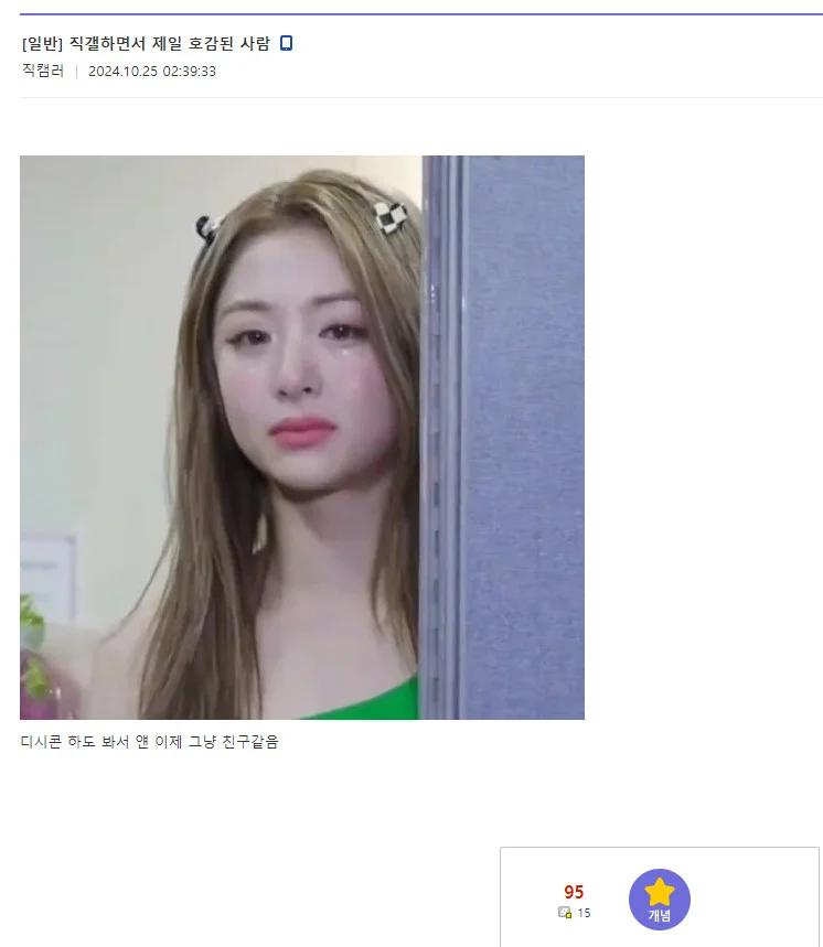 디씨 어떤 갤러리에서 의외로 인기가 많은 아이돌 - 자유게시판 갤러리