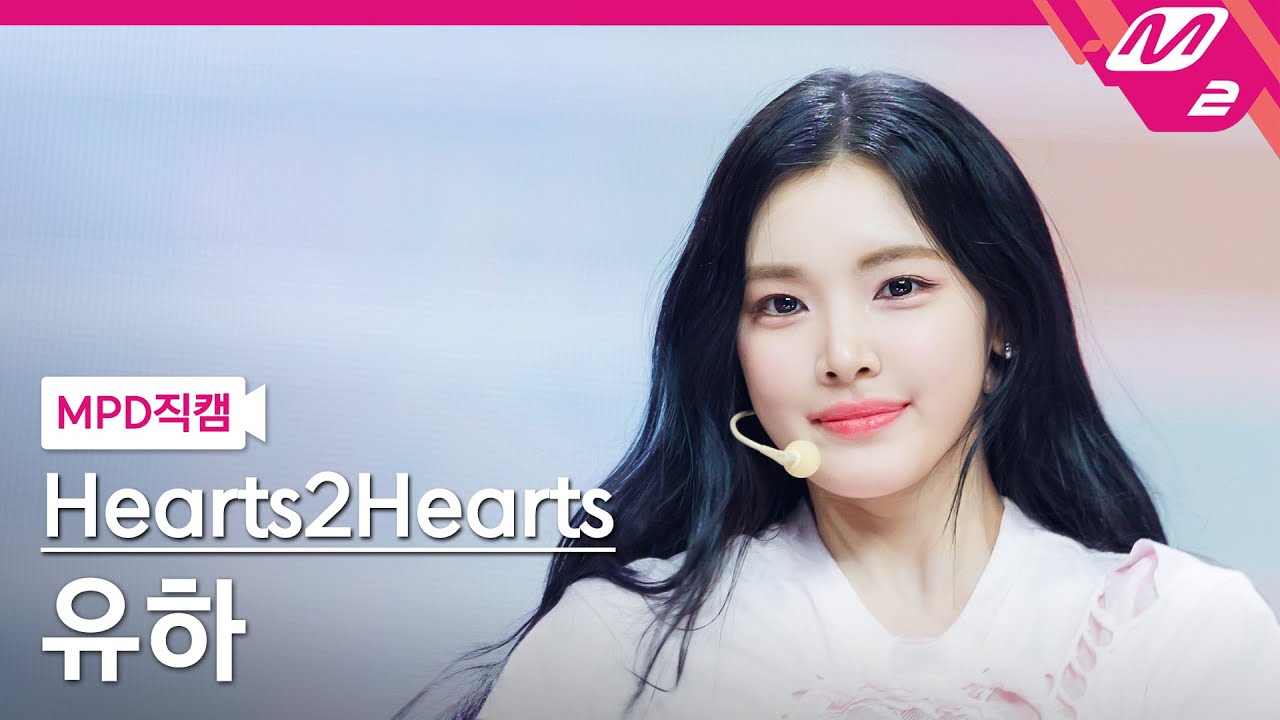 [MPD직캠] 하츠투하츠 유하 직캠 4K 'The Chase' (Hearts2Hearts YUHA FanCam) | @MCOUNTDOWN_2025.3.6 - 걸그룹 직캠 | 아카이브 갤러리