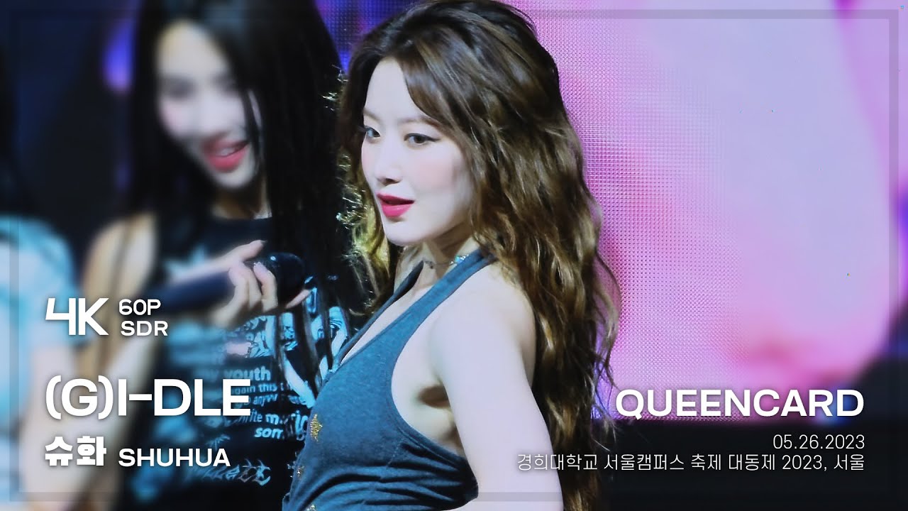 230526 (G)I-DLE-퀸카 (Queencard) (슈화) 직캠 @경희대 4K60P - 걸그룹 직캠 | 아카이브 갤러리 230526 (G)I-DLE-퀸카 (Queencard) (슈화) 직캠 @경희대 4K60P - 걸그룹 직캠 | 아카이브 갤러리