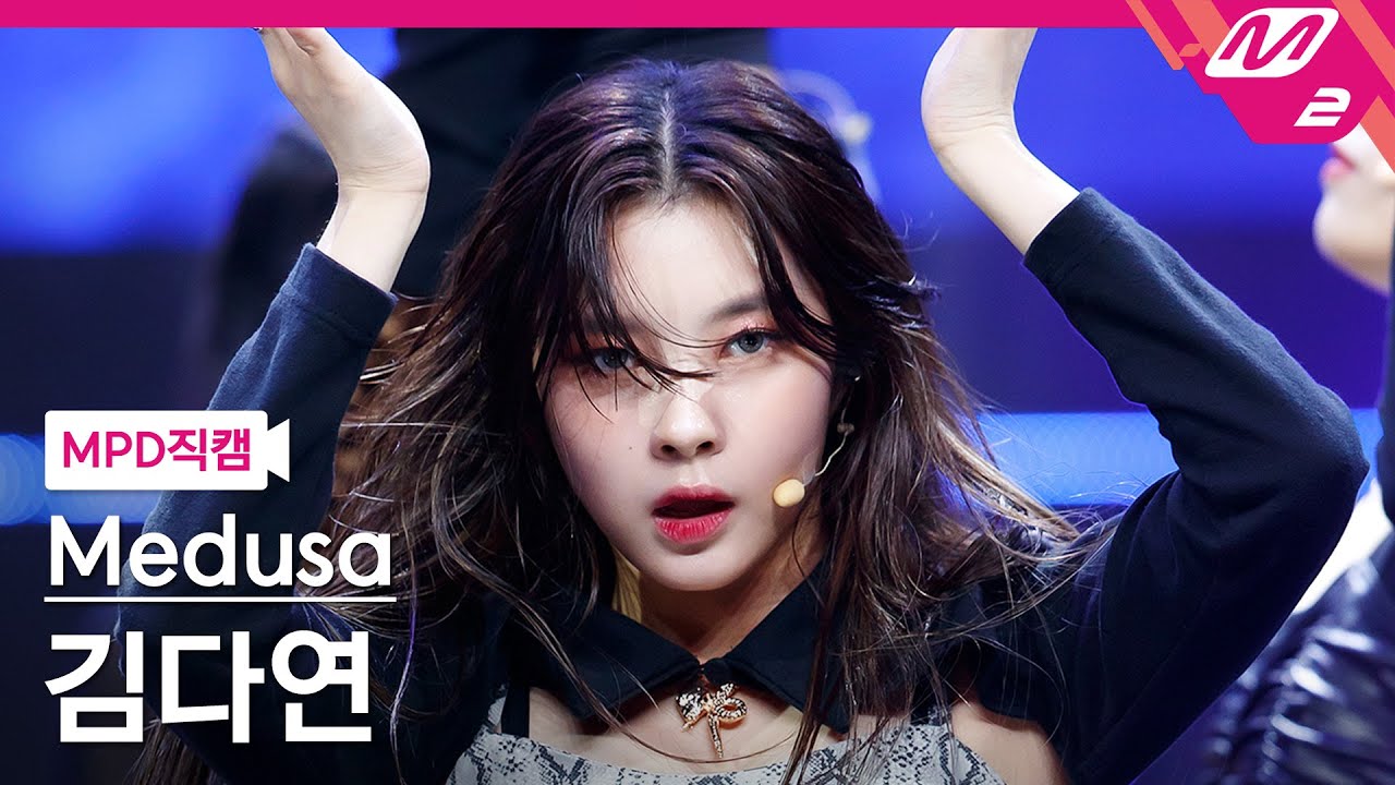 [MPD직캠] 김다연 직캠 4K '뱀(Snake)' (Medusa KIM DA YEON FanCam) | @MCOUNTDOWN_2021.10.14 - 걸그룹 직캠 | 아카이브 갤러리