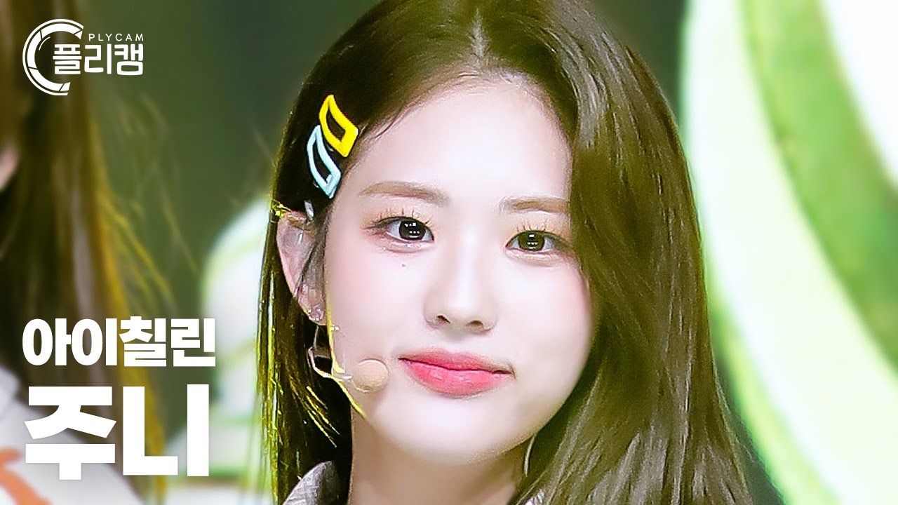 [플리캠 4K] ICHILLIN' JOONIE 'Draw' (아이칠린 주니 직캠) l Simply K-Pop CON-TOUR Ep.546 - 걸그룹 직캠 | 아카이브 갤러리