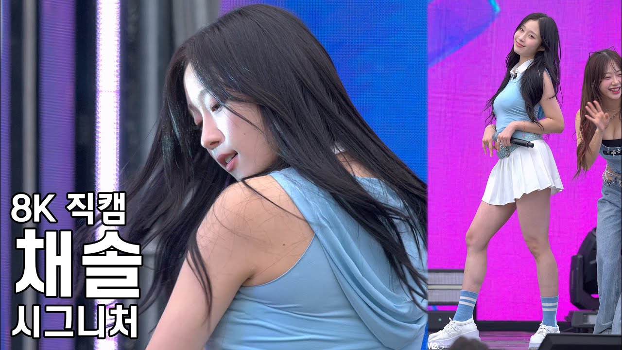 ์๊ทธ๋์ฒ ์ฑ์ ( ์ค๋ก๋ผ Aurora ) ์ ์ฐ๋ง๋ผํค KFN ์๋ฌธ์ด์ฐจ ์ง์บ CIGNATURE CHAESOL Fancam 241006 - ๊ฑธ๊ทธ๋ฃน ์ง์บ | ์์นด์ด๋ธ ๊ฐค๋ฌ๋ฆฌ ์๊ทธ๋์ฒ ์ฑ์ ( ์ค๋ก๋ผ Aurora ) ์ ์ฐ๋ง๋ผํค KFN ์๋ฌธ์ด์ฐจ ์ง์บ CIGNATURE CHAESOL Fancam 241006 - ๊ฑธ๊ทธ๋ฃน ์ง์บ | ์์นด์ด๋ธ ๊ฐค๋ฌ๋ฆฌ