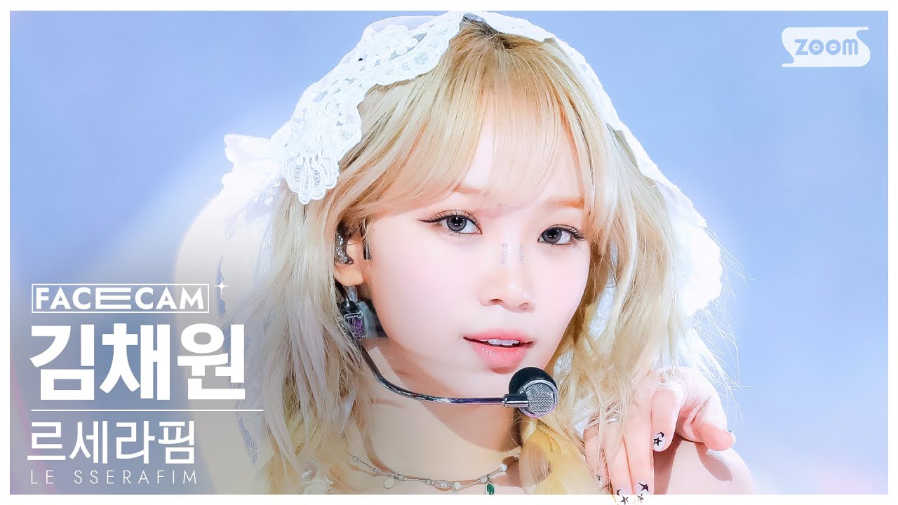 [페이스캠4K] 르세라핌 김채원 'EASY' (LE SSERAFIM KIM CHAEWON FaceCam) @SBS Inkigayo 240225 - 걸그룹 직캠 | 아카이브 갤러리
