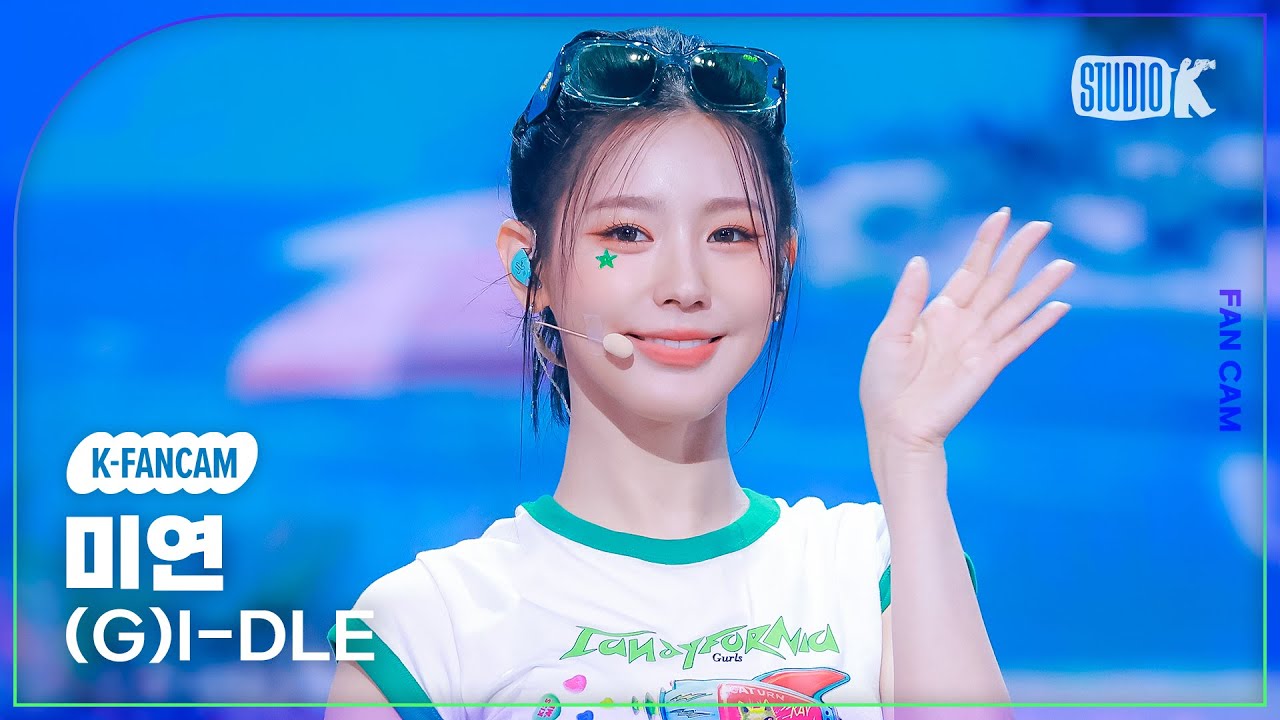 [K-Fancam] (여자)아이들 미연 직캠 '클락션 (Klaxon)' ((G)I-DLE MIYEON Fancam) @MusicBank 240712 - 걸그룹 직캠 | 아카이브 갤러리