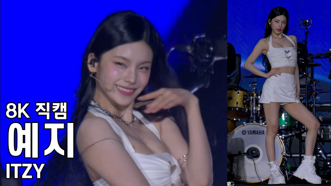 있지 예지 ( 달라 달라 ) 강남페스티벌 직캠 ITZY Fancam 240929 - 걸그룹 직캠 | 아카이브 갤러리 있지 예지 ( 달라 달라 ) 강남페스티벌 직캠 ITZY Fancam 240929 - 걸그룹 직캠 | 아카이브 갤러리