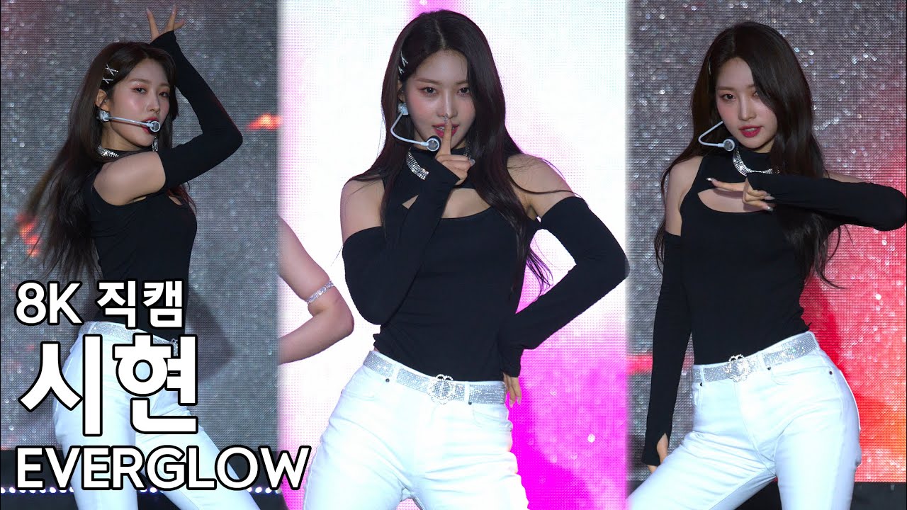 에버글로우 Everglow 시현 ( Adios ) G-KPOP 콘서트 직캠 Fancam 220717 - 걸그룹 직캠 | 아카이브 갤러리