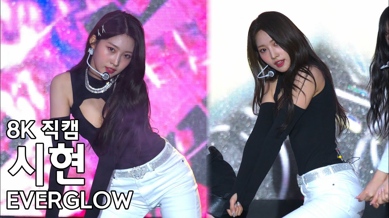 에버글로우 Everglow 시현 ( Dun Dun ) G-KPOP 콘서트 직캠 Fancam 220717 - 걸그룹 직캠 | 아카이브 갤러리