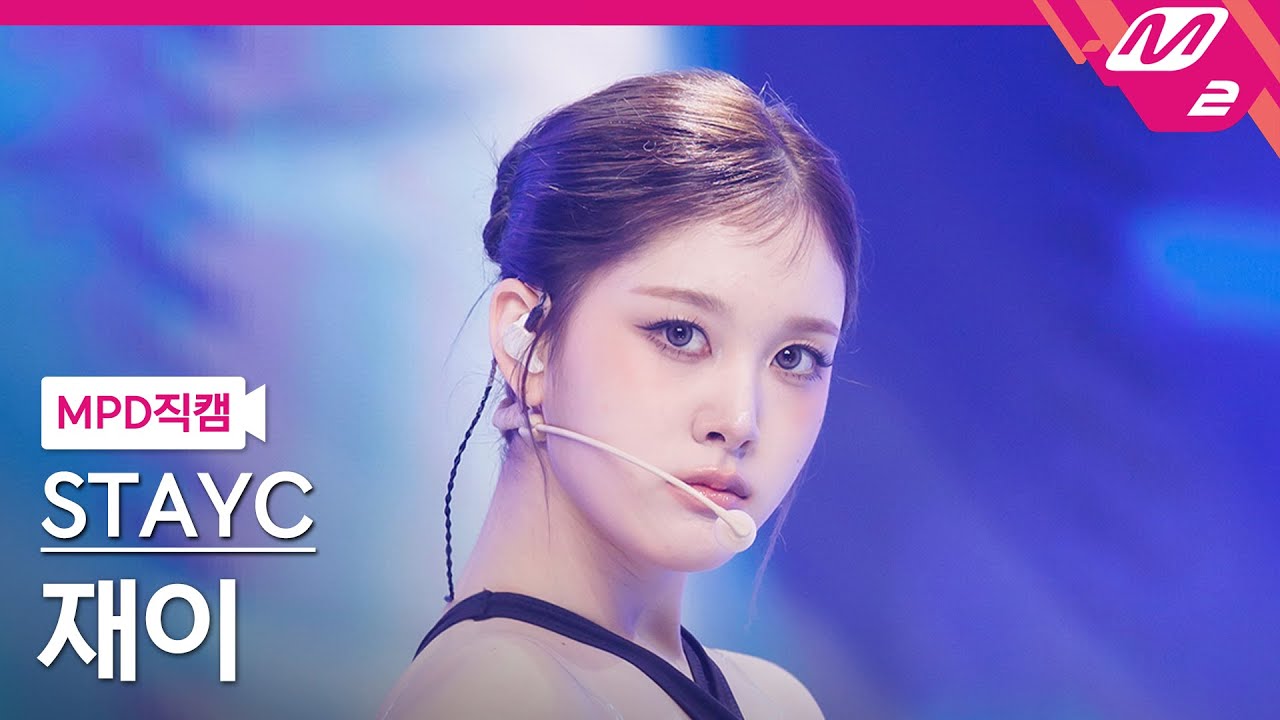 [MPD직캠] 스테이씨 재이 직캠 4K 'BEBE' (STAYC J FanCam) | @MCOUNTDOWN_2025.3.20 - 걸그룹 직캠 | 아카이브 갤러리