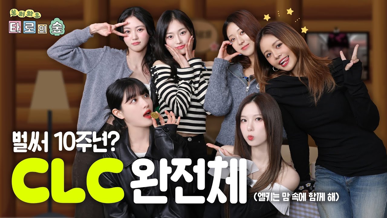 10주년 기념 CLC 모임 - 자유게시판 갤러리