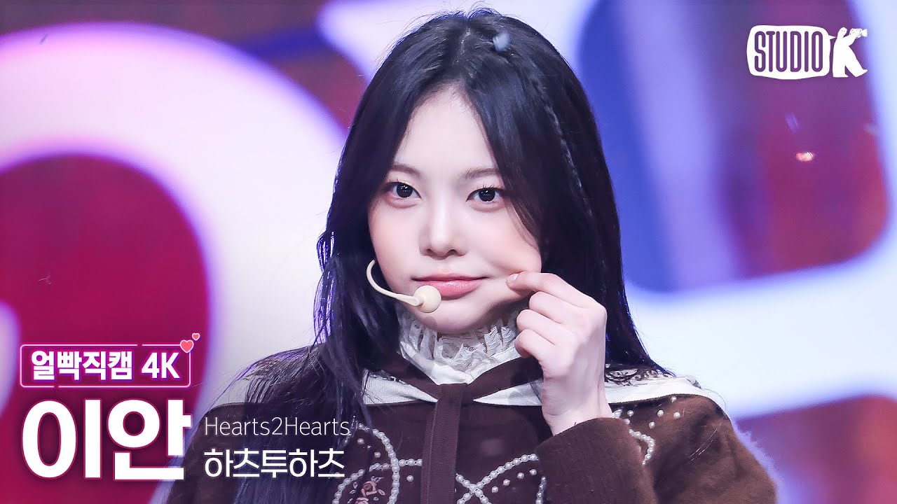 직캠) 하츠투하츠 'The Chase'.8K - 걸그룹 직캠 | 아카이브 갤러리