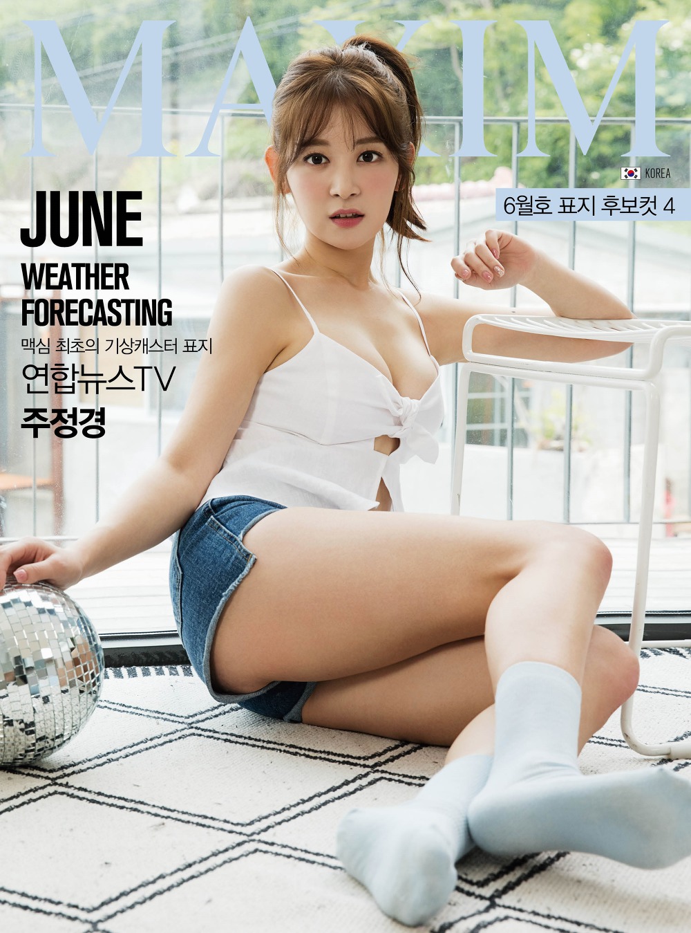 주정경 기상캐스터 맥심 표지 후보컷 고화질 2018 6월호 5장 - 걸그룹 갤러리