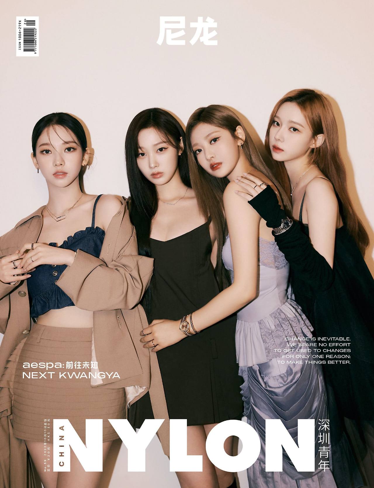 에스파(aespa) 나일론 화보 - 걸그룹 갤러리