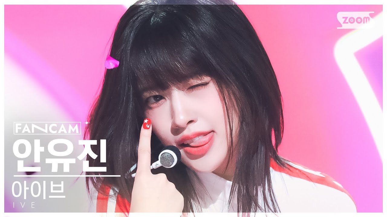 [안방1열 직캠4K] 아이브 안유진 'Kitsch' (IVE AN YUJIN FanCam) @SBS Inkigayo 230416 - 걸그룹 직캠 | 아카이브 갤러리