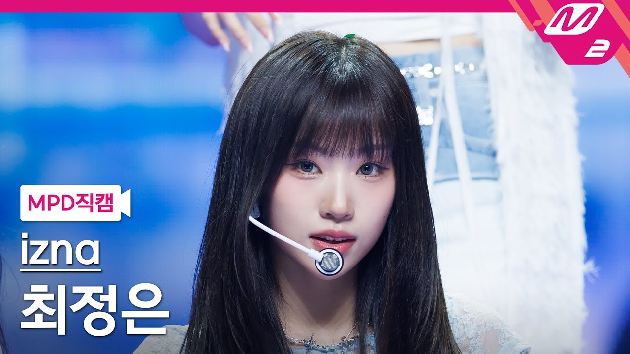 [MPD직캠] 이즈나 최정은 직캠 4K 'SIGN' (izna CHOI JUNG EUN FanCam) | @MCOUNTDOWN_2025.4.10 - 걸그룹 직캠 | 아카이브 갤러리