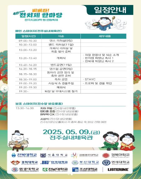 250509 전치제 한마당 - 스테이씨 - 자유게시판 갤러리