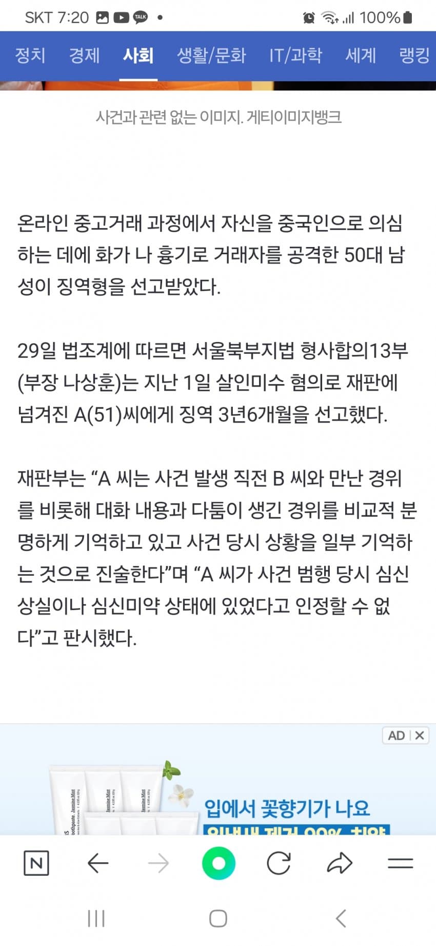 중국앱서 물건사면 싸다 권유에 너 중국인이지 답변하자 살해한 오대남 - 자유게시판 갤러리 중국앱서 물건사면 싸다 권유에 너 중국인이지 답변하자 살해한 오대남 - 자유게시판 갤러리