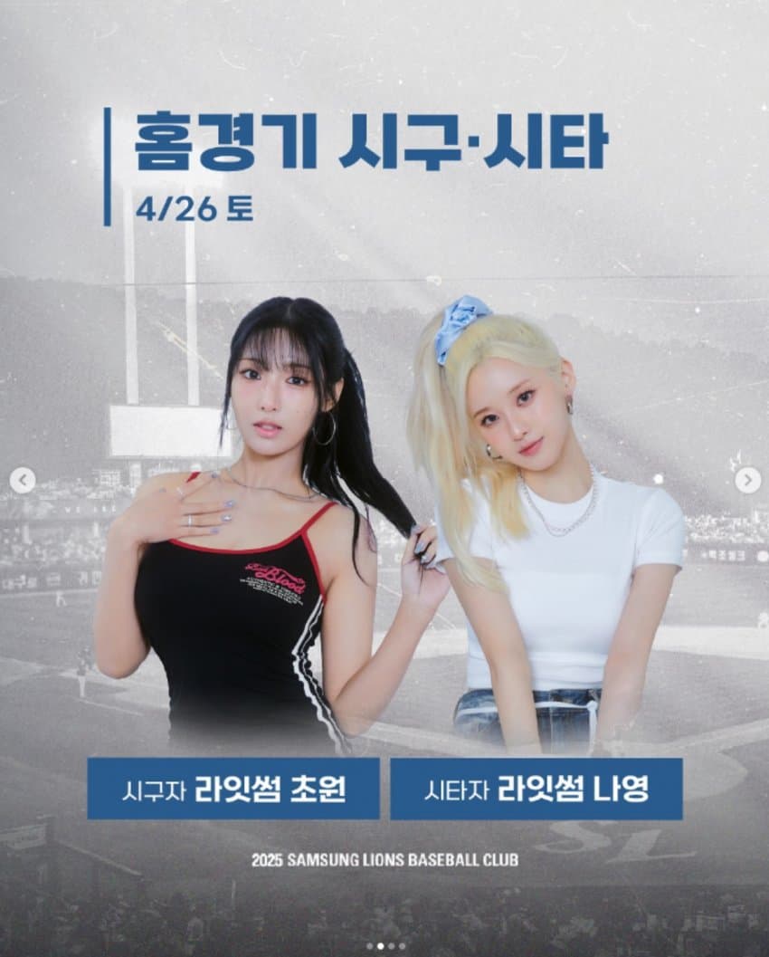 250426 라잇썸 시구, 시타 - 자유게시판 갤러리
