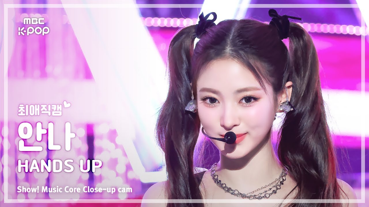 [#최애직캠] MEOVV ANNA (미야오 안나) – HANDS UP | 쇼! 음악중심 | MBC250503 - 걸그룹 직캠 | 아카이브 갤러리