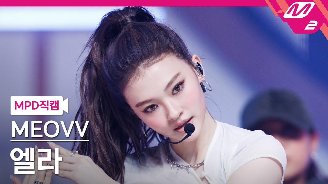 [MPD직캠] 미야오 엘라 직캠 4K 'HANDS UP' (MEOVV ELLA FanCam) | @MCOUNTDOWN_2025.5.1 - 걸그룹 직캠 | 아카이브 갤러리