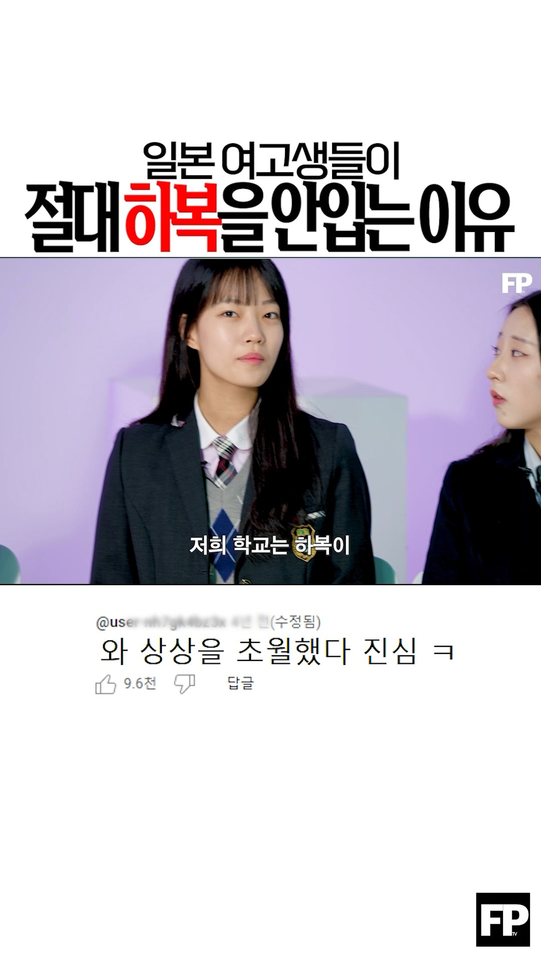 일본 여고생들이 절대 여름 교복을 안입는 이유 ㄷ - 자유게시판 갤러리