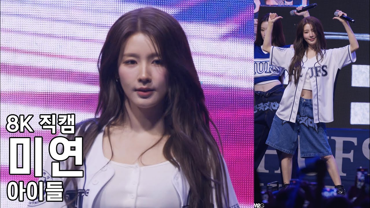 ์์ด๋ค ๋ฏธ์ฐ - ํ๊ตญ์ธ๊ตญ์ด๋ํ๊ต ์ถ์ ์ง์บ i-dle Fancam 250526 - ๊ฑธ๊ทธ๋ฃน ์ง์บ | ์์นด์ด๋ธ ๊ฐค๋ฌ๋ฆฌ ์์ด๋ค ๋ฏธ์ฐ - ํ๊ตญ์ธ๊ตญ์ด๋ํ๊ต ์ถ์ ์ง์บ i-dle Fancam 250526 - ๊ฑธ๊ทธ๋ฃน ์ง์บ | ์์นด์ด๋ธ ๊ฐค๋ฌ๋ฆฌ
