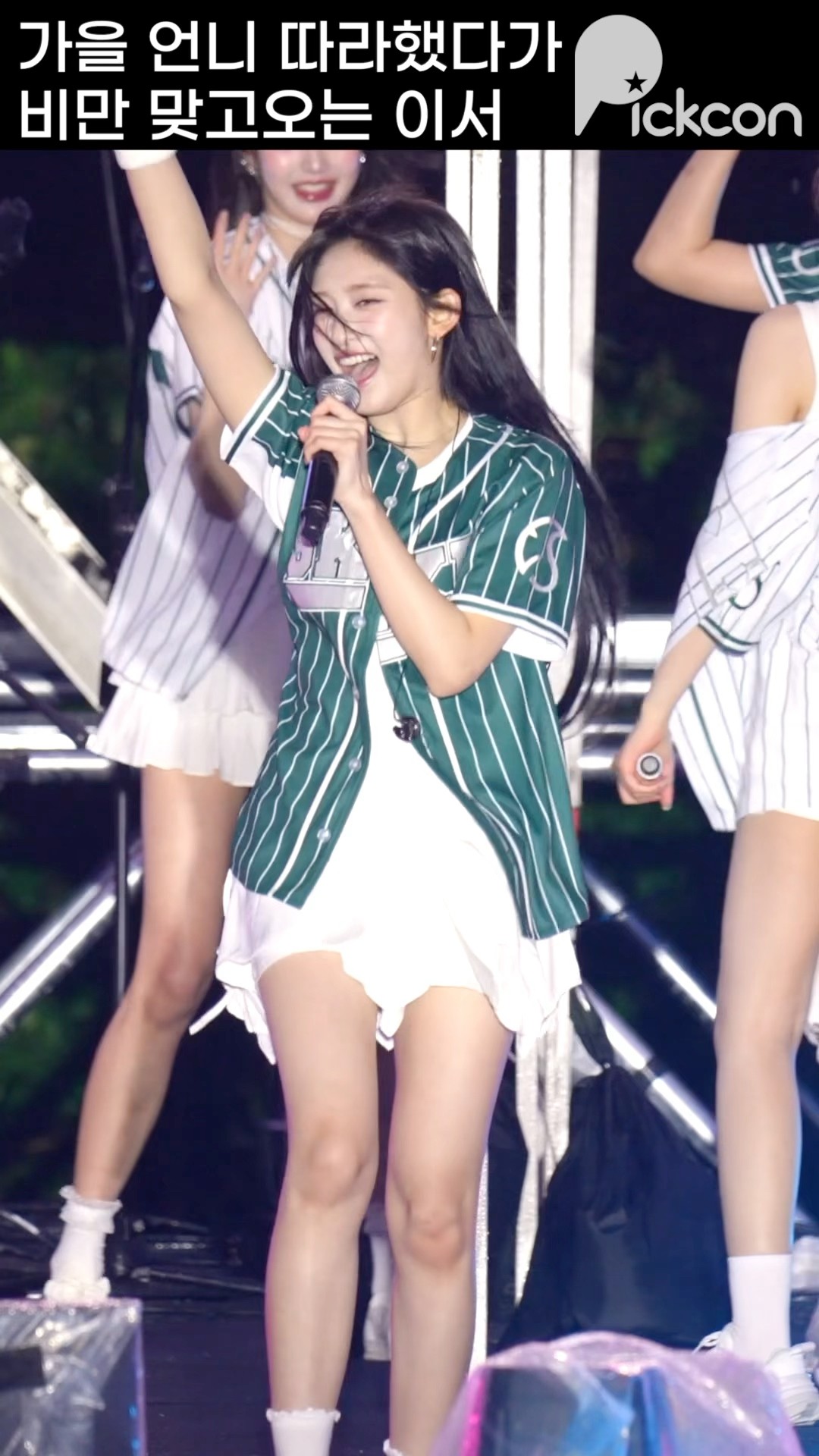 #가을 언니 따라하는 #이서  어린이 | 성대 축제 #아이브 #ive #대학축제 - 걸그룹 직캠 | 아카이브 갤러리