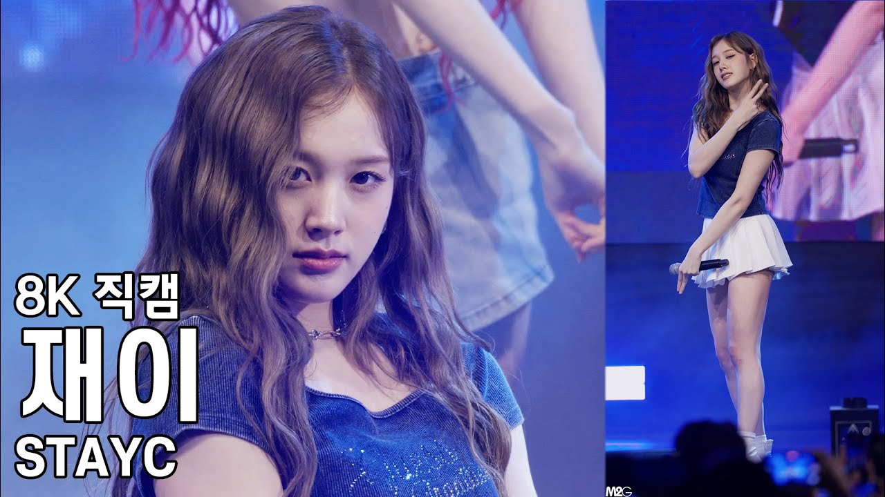 ์คํ
์ด์จ ์ฌ์ด ( ASAP ) ์ ํ๋ํ๊ต ์ถ์ ์ง์บ STAYC Fancam 250529 - ๊ฑธ๊ทธ๋ฃน ์ง์บ | ์์นด์ด๋ธ ๊ฐค๋ฌ๋ฆฌ ์คํ
์ด์จ ์ฌ์ด ( ASAP ) ์ ํ๋ํ๊ต ์ถ์ ์ง์บ STAYC Fancam 250529 - ๊ฑธ๊ทธ๋ฃน ์ง์บ | ์์นด์ด๋ธ ๊ฐค๋ฌ๋ฆฌ