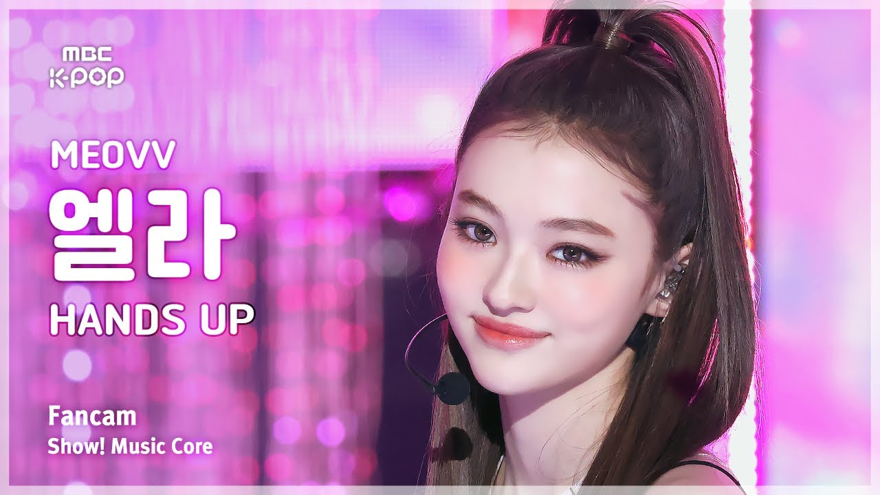 [#음중직캠] MEOVV ELLA (미야오 엘라) – HANDS UP FanCam | 쇼! 음악중심 | MBC250503 - 걸그룹 직캠 | 아카이브 갤러리