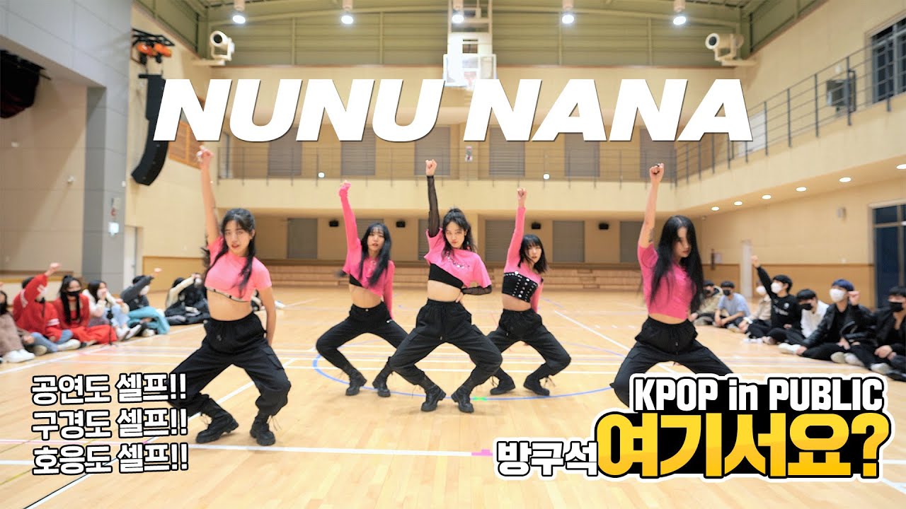 [방구석 여기서요?] 제시 JESSI - 눈누난나 NUNU NANA  Dance Team : AB PROJECT - 공연·커버댄스 | 아카이브 갤러리