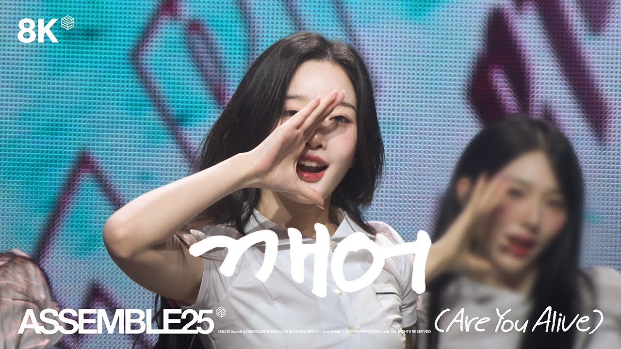 존예 공주님 김유연이 젤예뻐 교복물 - 걸그룹 직캠 | 아카이브 갤러리