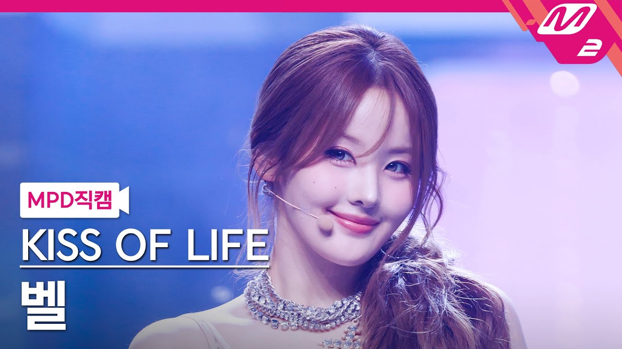[MPD직캠] 키스오브라이프 벨 직캠 4K 'Lips Hips Kiss' (KISS OF LIFE BELLE FanCam) | @MCOUNTDOWN_2025.6.12 - 걸그룹 직캠 | 아카이브 갤러리