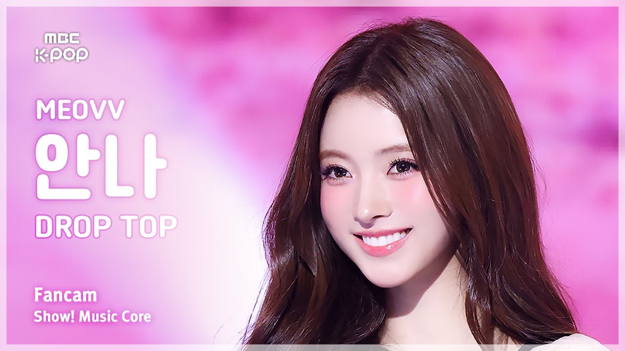 [#음중직캠] MEOVV ANNA (미야오 안나) – DROP TOP FanCam | 쇼! 음악중심 | MBC250524 - 걸그룹 직캠 | 아카이브 갤러리