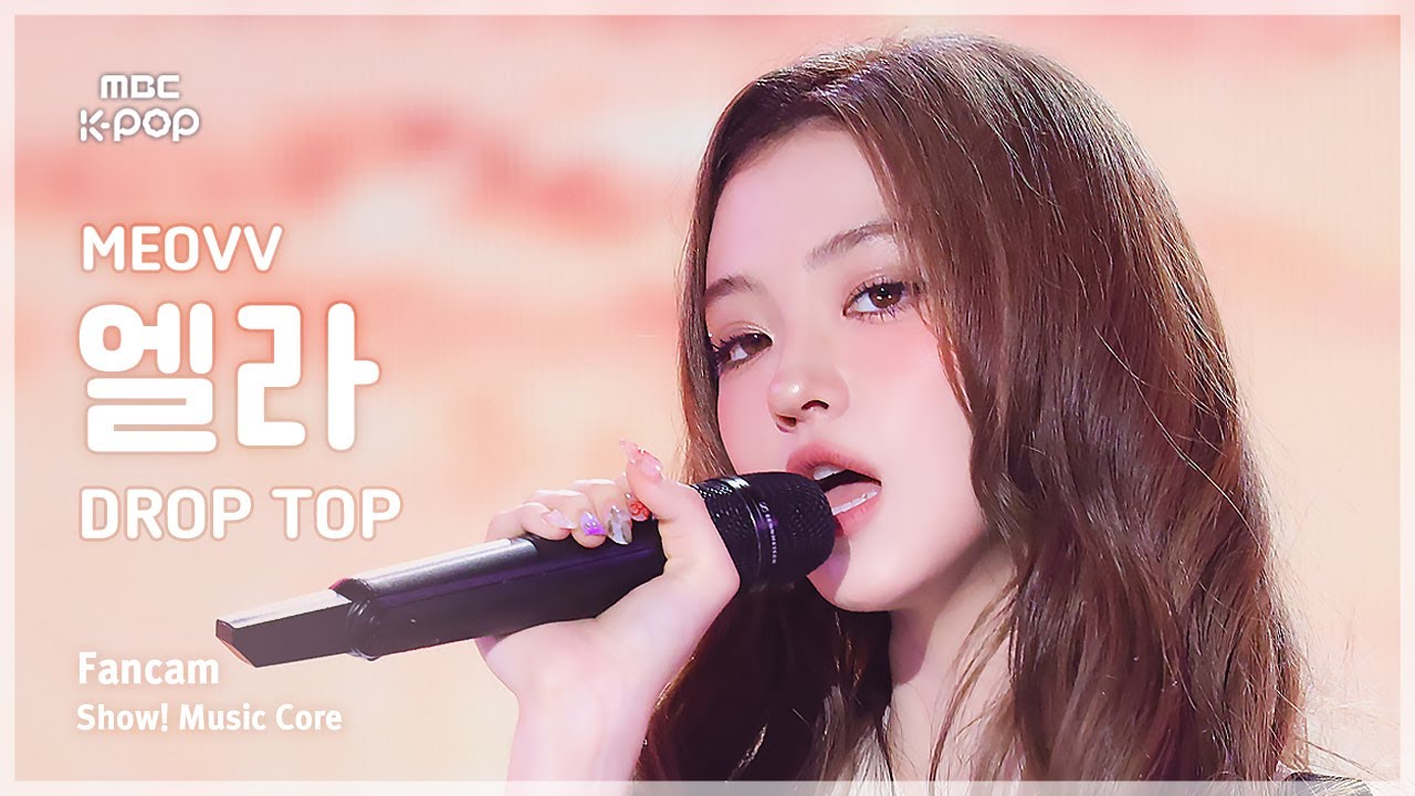 [#음중직캠] MEOVV ELLA (미야오 엘라) – DROP TOP FanCam | 쇼! 음악중심 | MBC250524 - 걸그룹 직캠 | 아카이브 갤러리