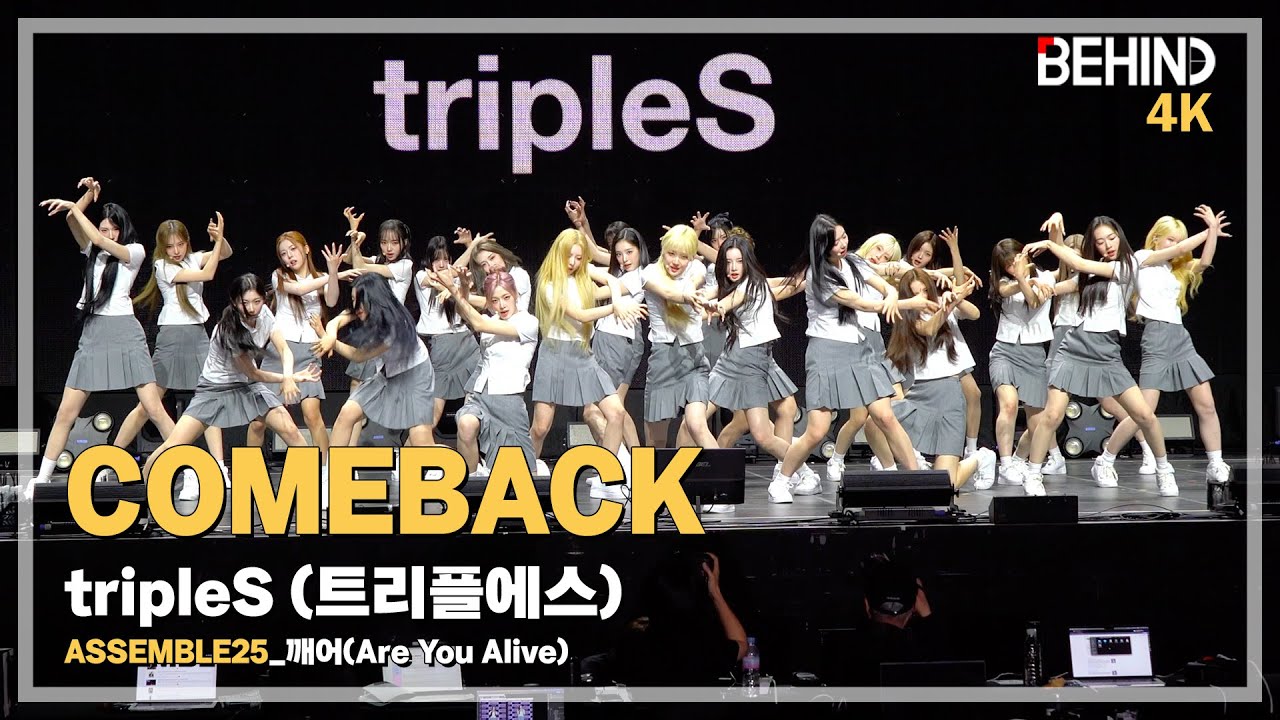 [LIVE] 트리플에스(tripleS) '깨어(Are You Alive)' LiveStage - 'ASSEMBLE25' 쇼케이스 [비하인드] #tripleS #깨어 - 걸그룹 직캠 | 아카이브 갤러리