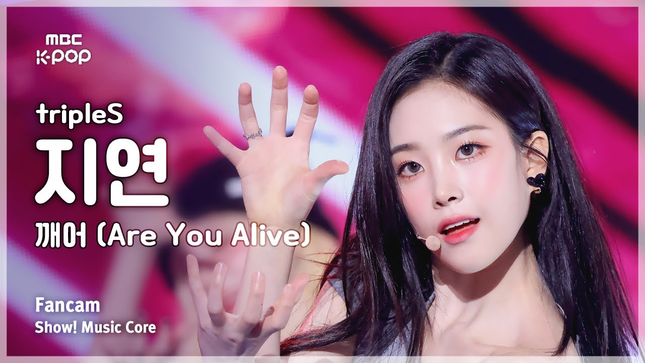[#음중직캠] tripleS JIYEON (트리플에스 지연) – 깨어 (Are You Alive) FanCam | 쇼! 음악중심 | MBC250524 - 걸그룹 직캠 | 아카이브 갤러리