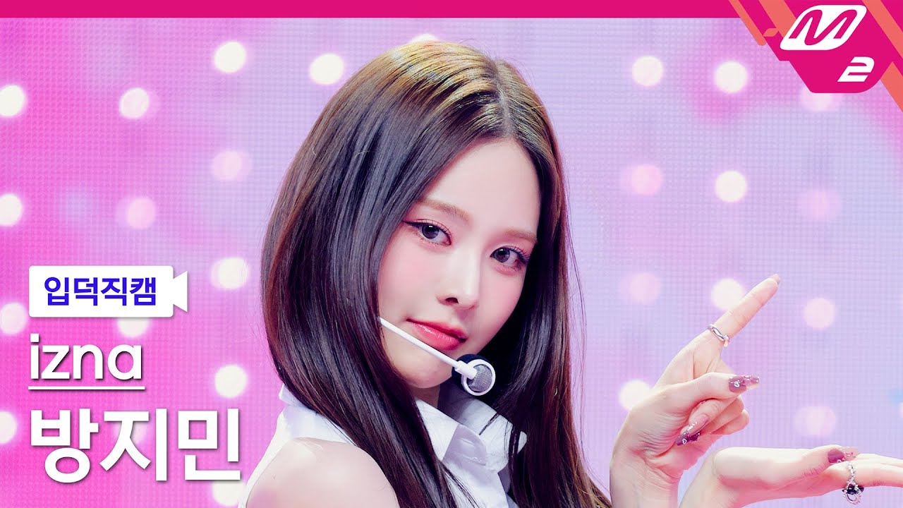 [입덕직캠] 이즈나 방지민 직캠 4K 'BEEP' (izna BANG JEE MIN FanCam) - 걸그룹 직캠 | 아카이브 갤러리